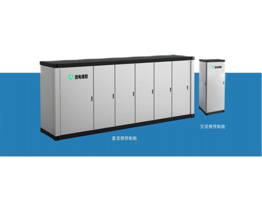 1000箱式液冷储能系统 Mega系列